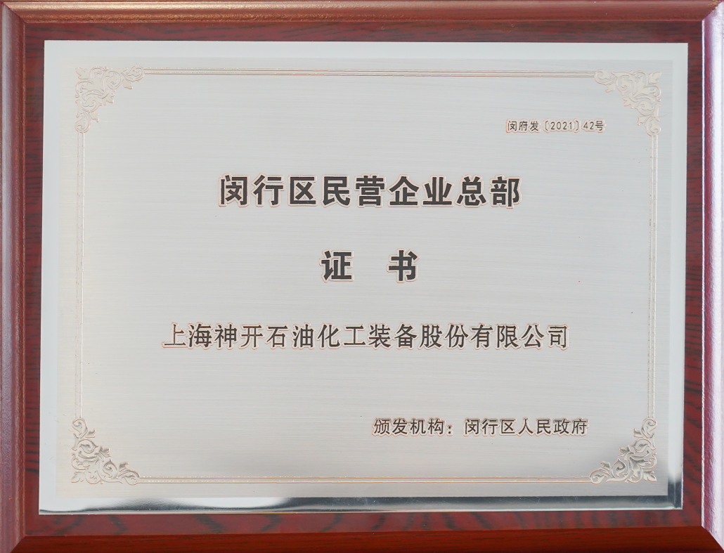 驻足总部型经济，，，，，，，共促高质量生长(图1)