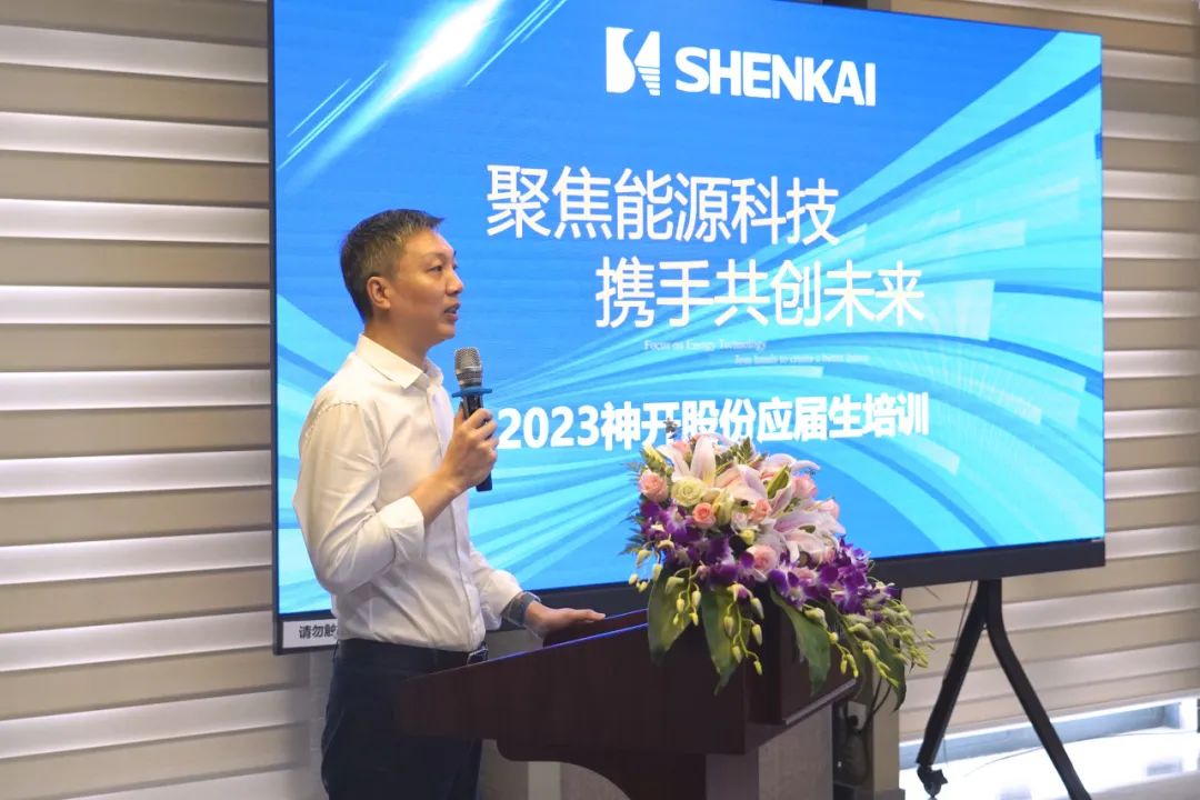 汇聚尊龙凯z6mg官网，，，，，，，筑梦未来——2023年尊龙凯z6mg官网股份应届生培训纪实(图1)