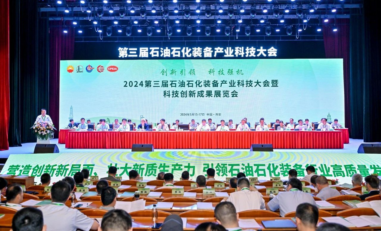 勇挑立异重担，，，，，，生长新质生产力——尊龙凯z6mg官网加入第三届石油石化妆备工业科技大会(图1)