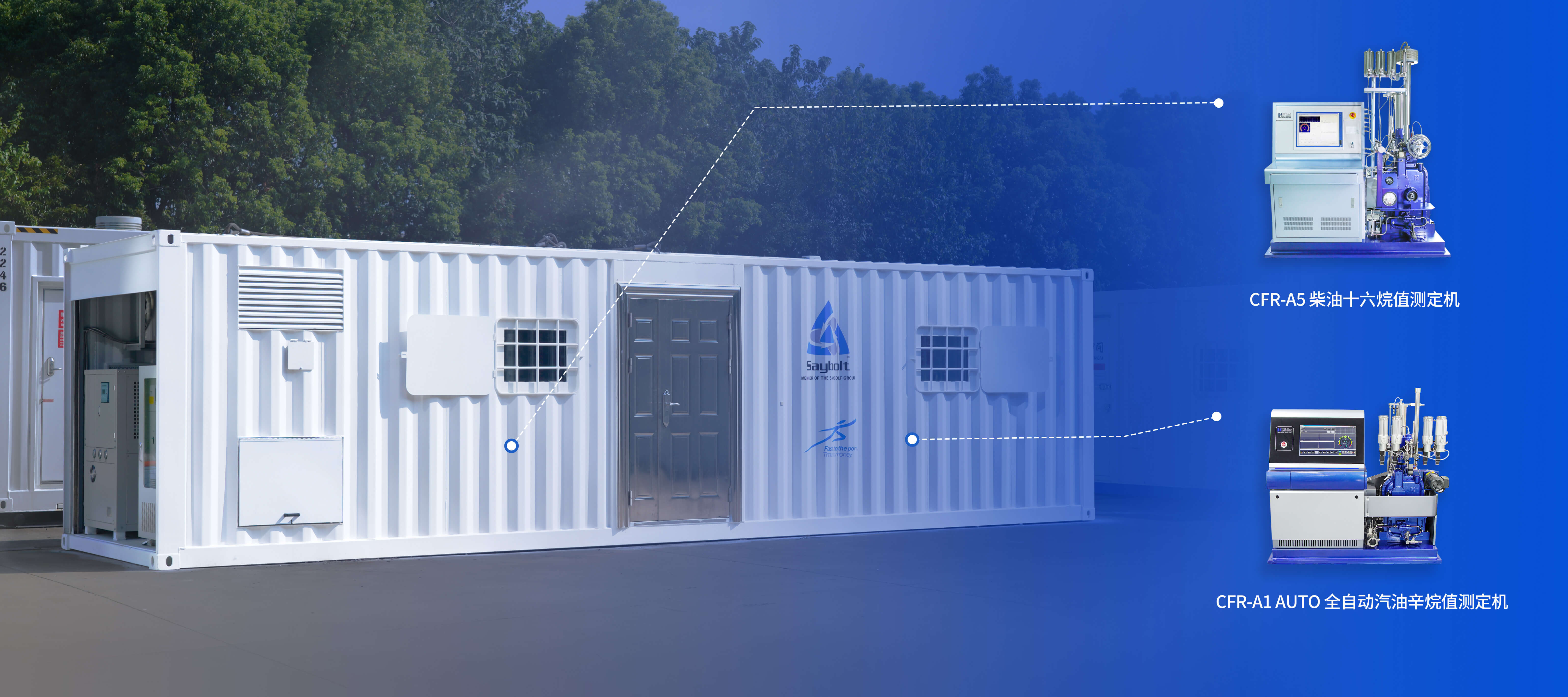 尊龙凯z6mg官网仪器韩国Saybolt燃料油性能评定站项目乐成交付(图1)