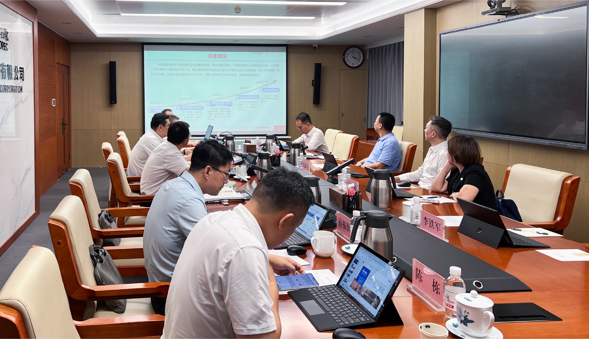 尊龙凯z6mg官网股份总裁一行赴中石化经纬有限公司交流(图3)