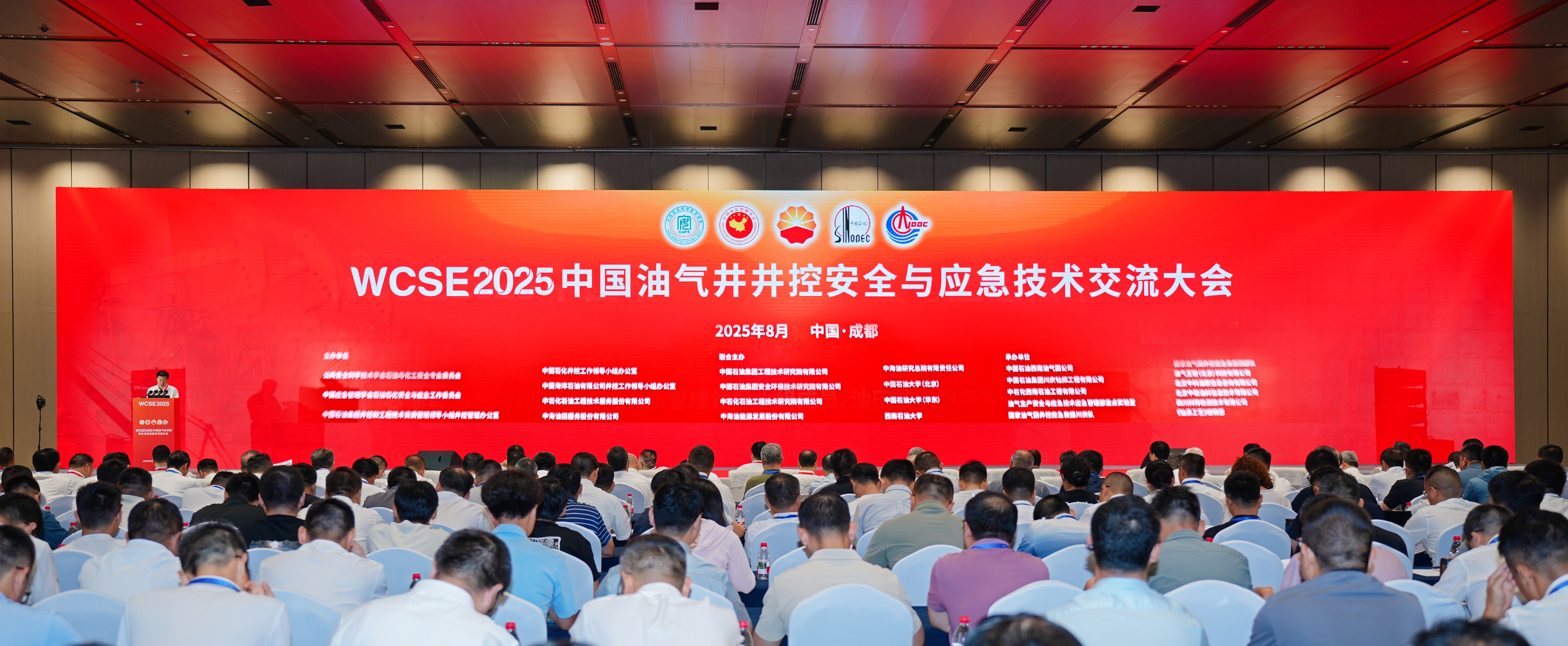 尊龙凯z6mg官网亮相WCSE2025，，，，，，，，展现井控装备智能化立异实力(图1)