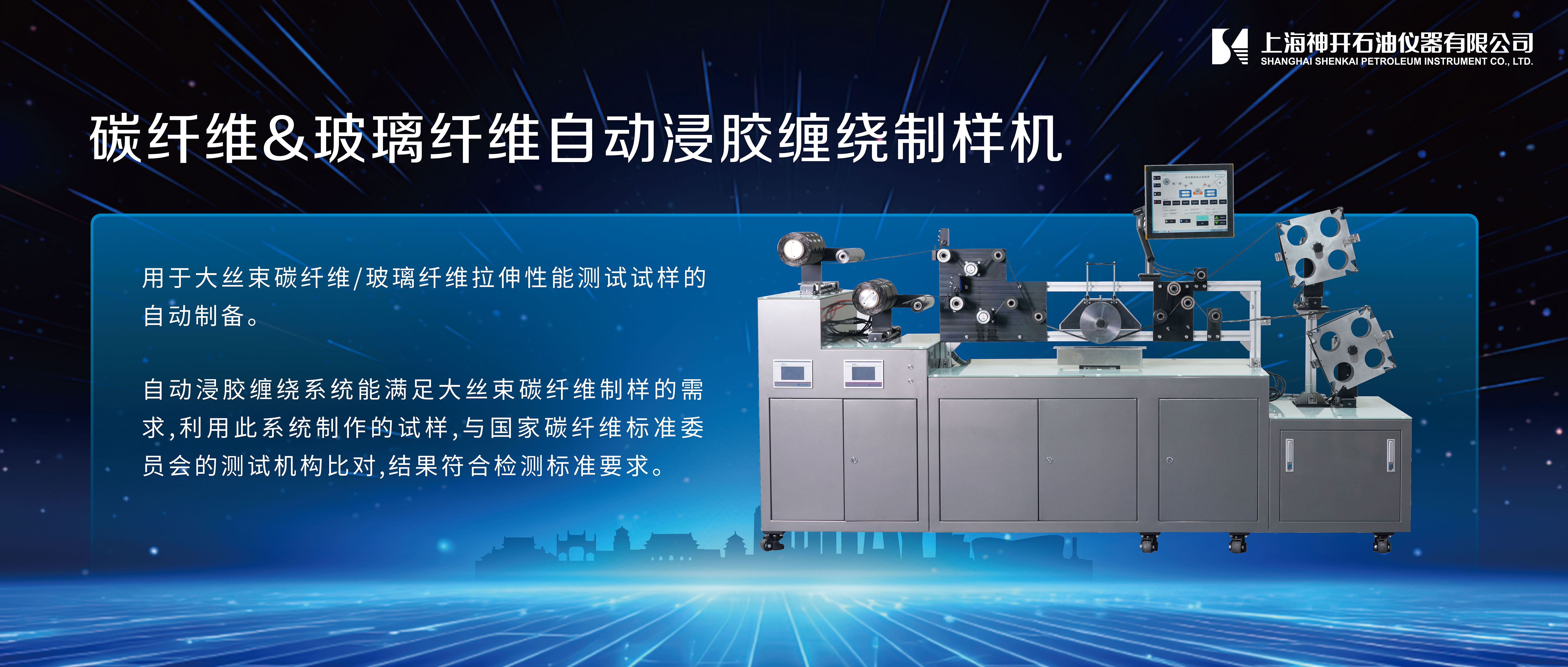 尊龙凯z6mg官网携石油化工产品测试全自动解决计划，，，，，，，诚邀您相聚北京2025 BCEIA剖析仪器展(图3)