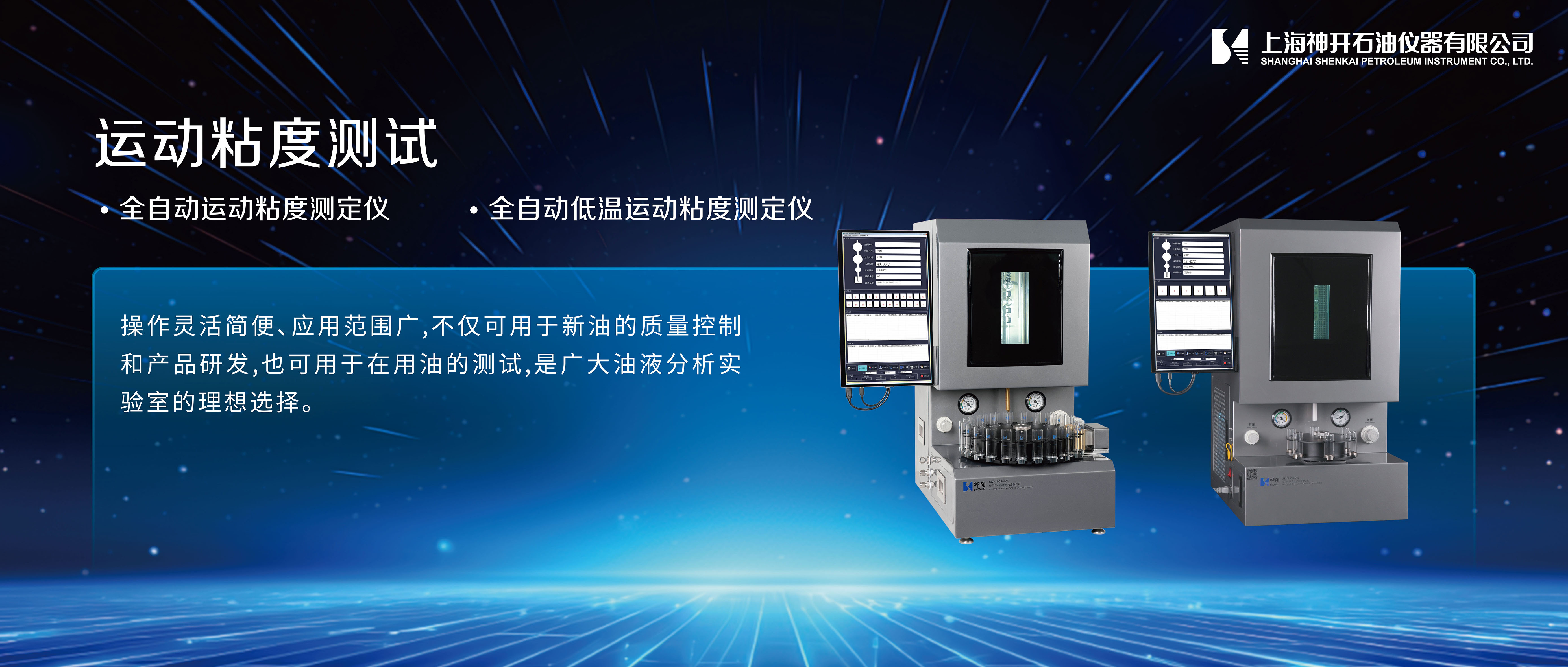 尊龙凯z6mg官网携石油化工产品测试全自动解决计划，，，，，，，诚邀您相聚北京2025 BCEIA剖析仪器展(图2)