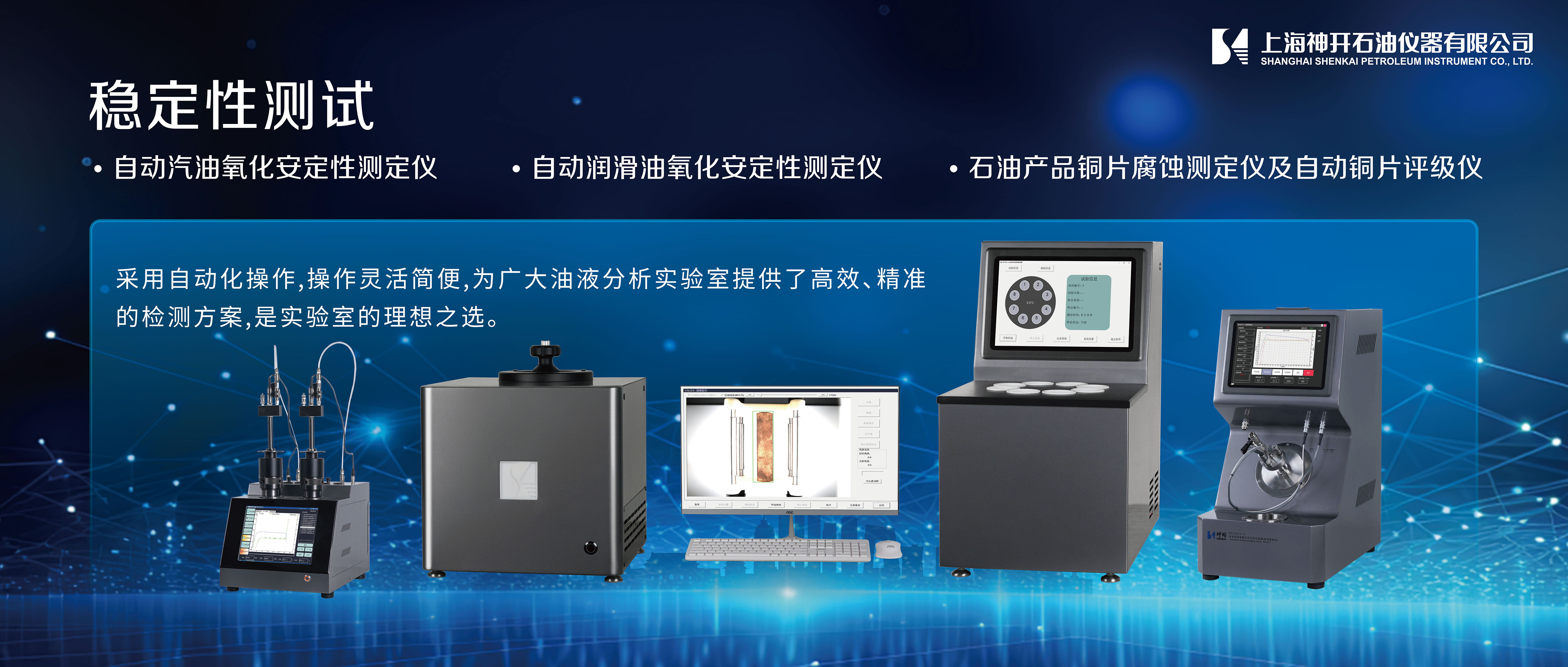 尊龙凯z6mg官网携石油化工产品测试全自动解决计划，，，，，，，诚邀您相聚北京2025 BCEIA剖析仪器展(图5)