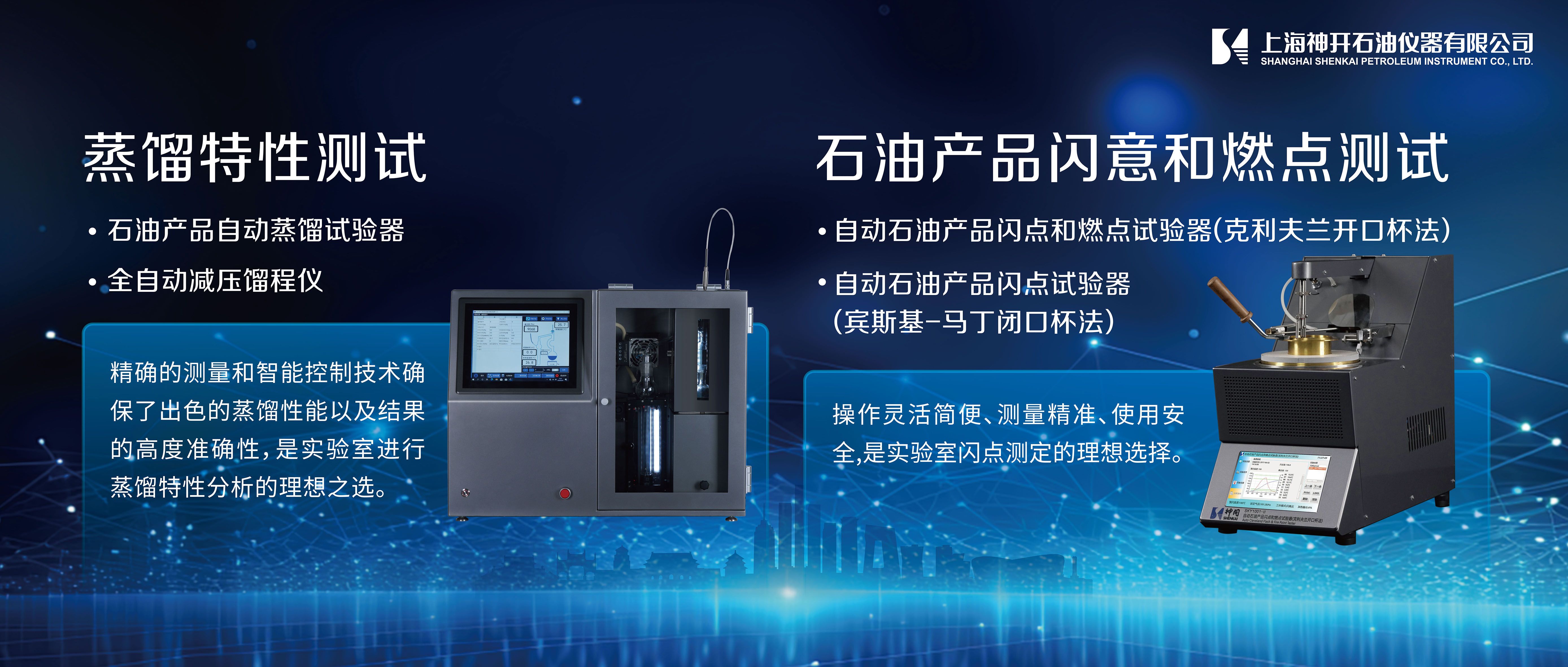 尊龙凯z6mg官网携石油化工产品测试全自动解决计划，，，，，，，诚邀您相聚北京2025 BCEIA剖析仪器展(图4)