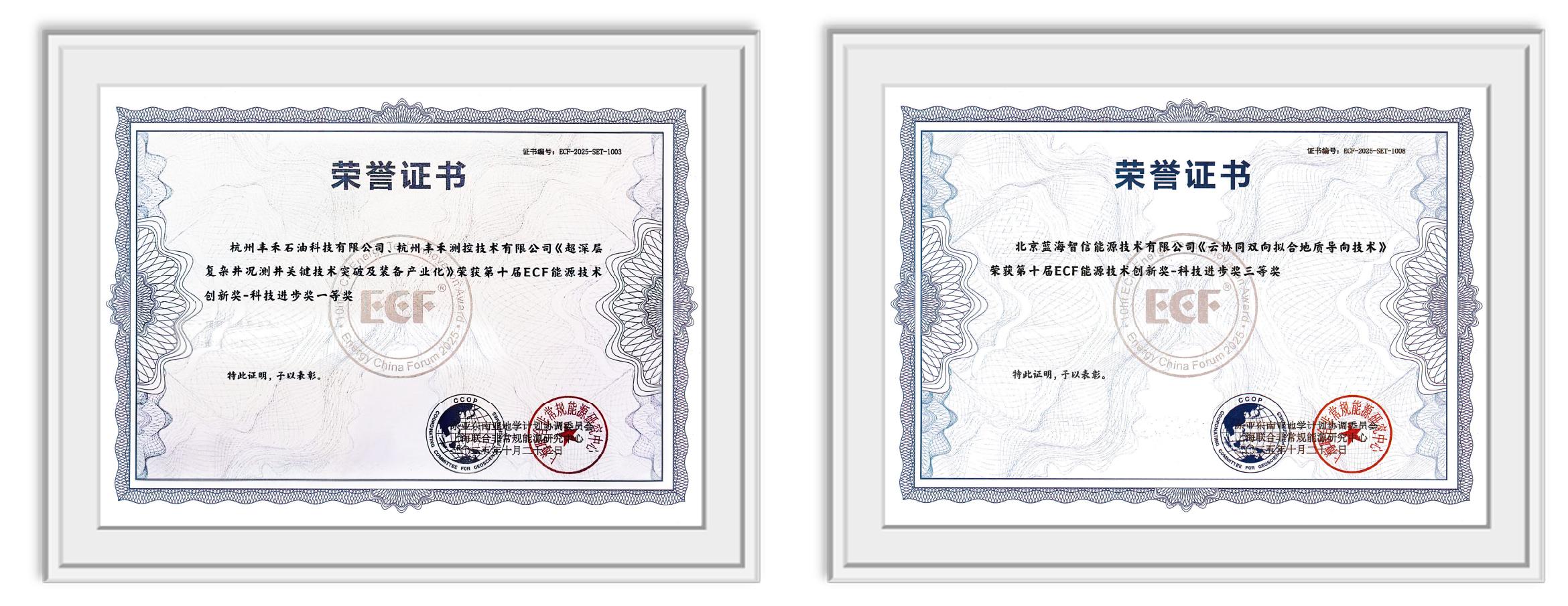 双奖加冕！尊龙凯z6mg官网亮相第十五届亚太非通例能源大会（ECF2025)(图4)