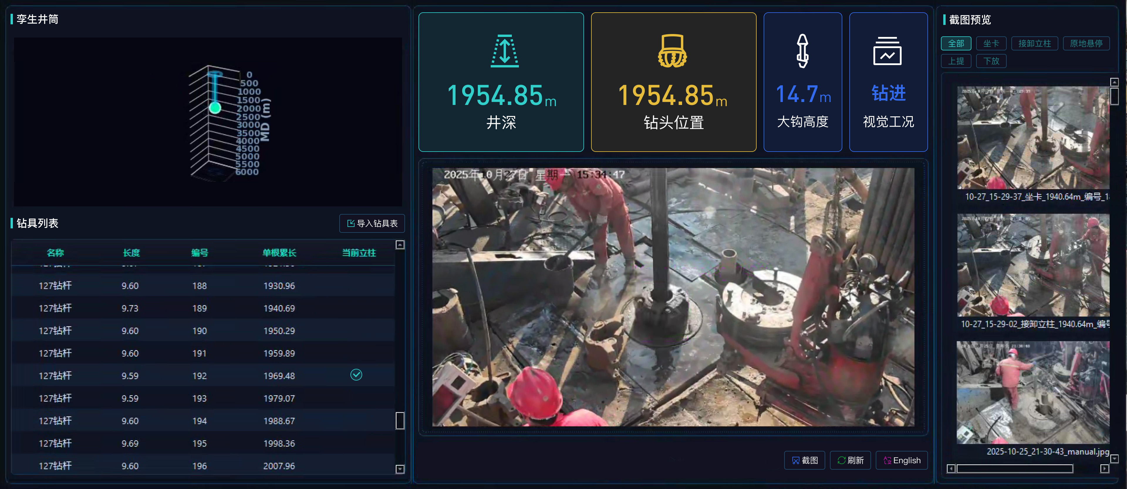 让钻井拥有“大脑”，，，，，尊龙凯z6mg官网蓝海智信重磅宣布“AI-Drilling”云平台AI智能体钻井决议系统(图5)